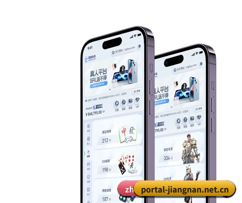 江南平台 APP 深度功能